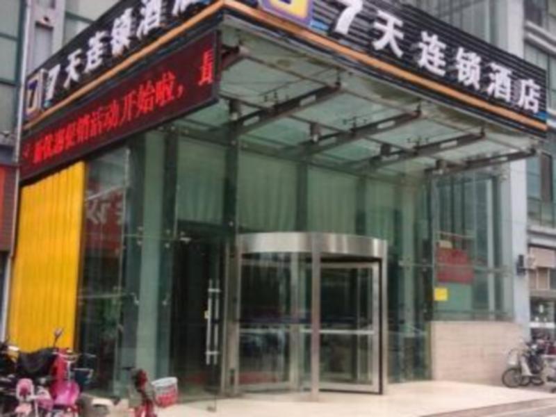 7Days Inn Huaian Chengde North Road Darunfa Huai'an  Exterior photo